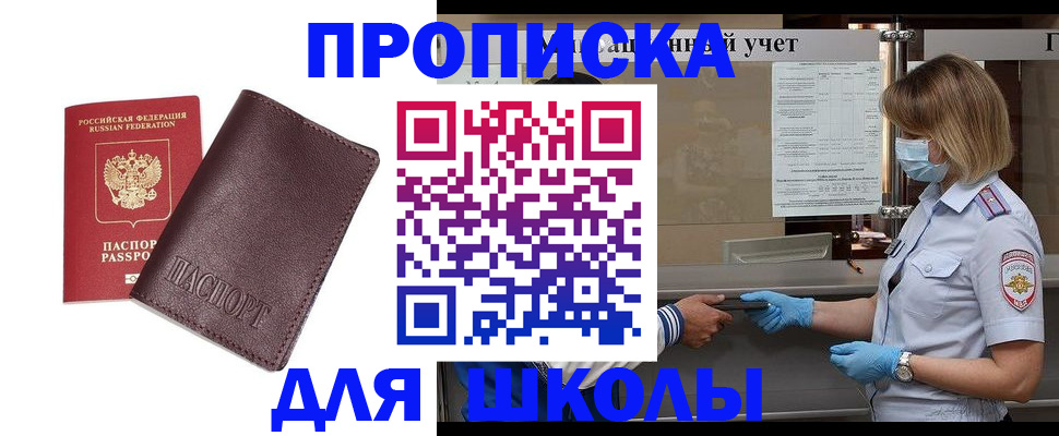 прописка законно в Твери