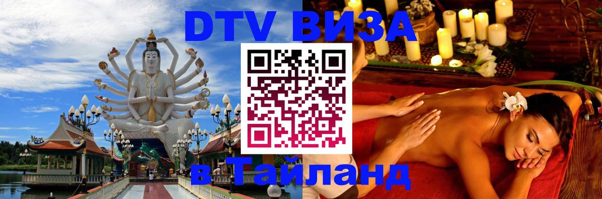 Сколько стоит DTV виза — актуальные цены, оформление даже без документов - Тверь 